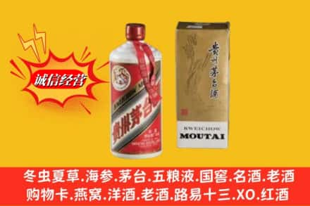 红谷滩区回收80年代茅台酒