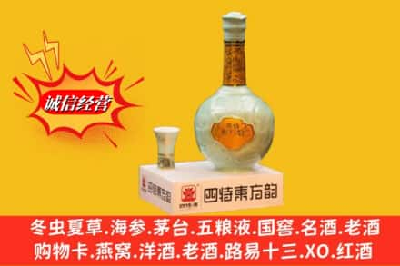 红谷滩区回收四特酒