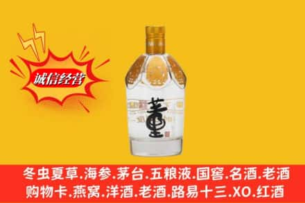 红谷滩区回收老董酒